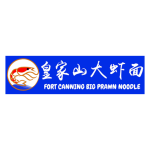 Fort Canning Big Prawn Noodle
